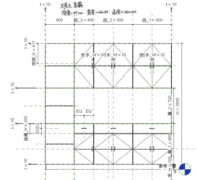 系統櫃訂製案件圖片