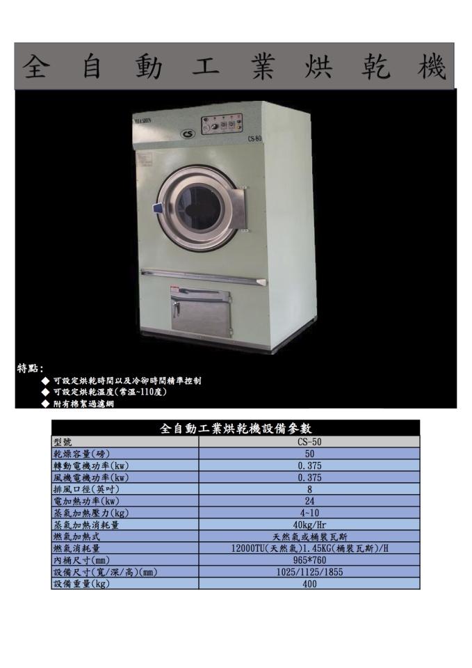 載貨運輸服務案件圖片