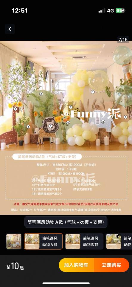 活動場地佈置案件圖片