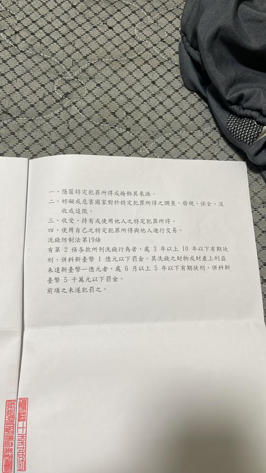 刑事糾紛處理案件圖片