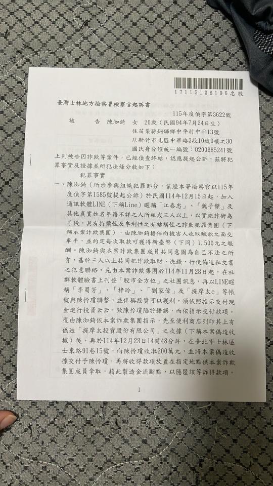 刑事糾紛處理案件圖片