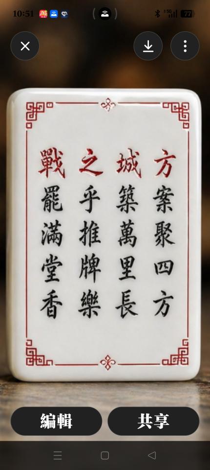 雷射雕刻代工案件圖片