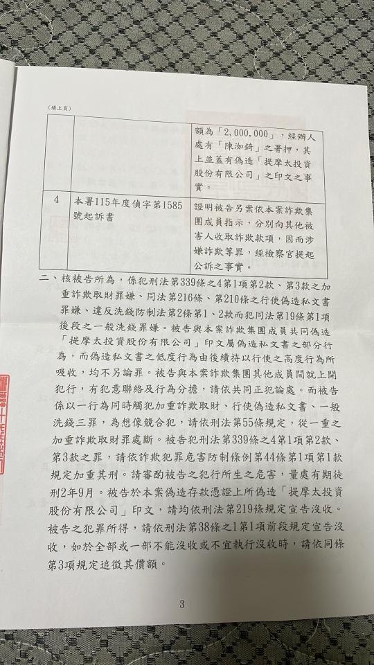 刑事糾紛處理案件圖片
