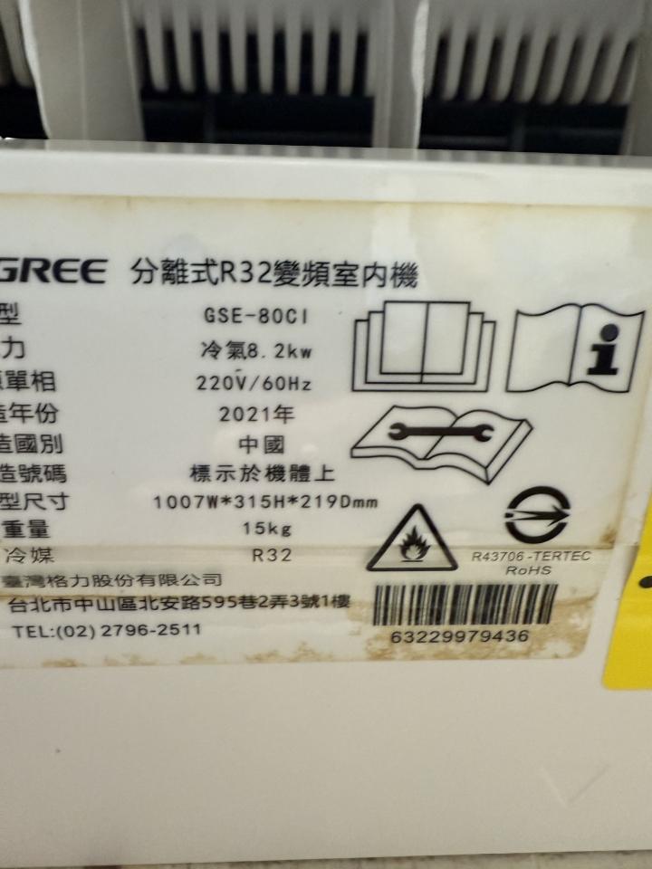 冷氣維修保養案件圖片