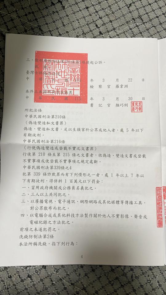 刑事糾紛處理案件圖片