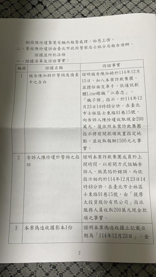刑事糾紛處理案件圖片