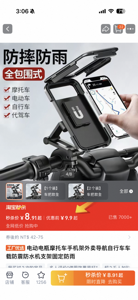 產品設計案件圖片