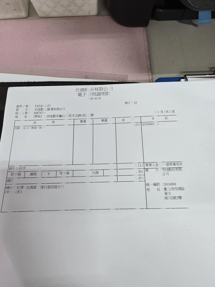 印表機維修案件圖片
