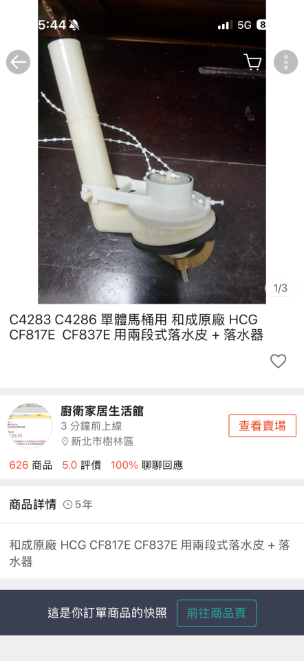 馬桶裝修案件圖片
