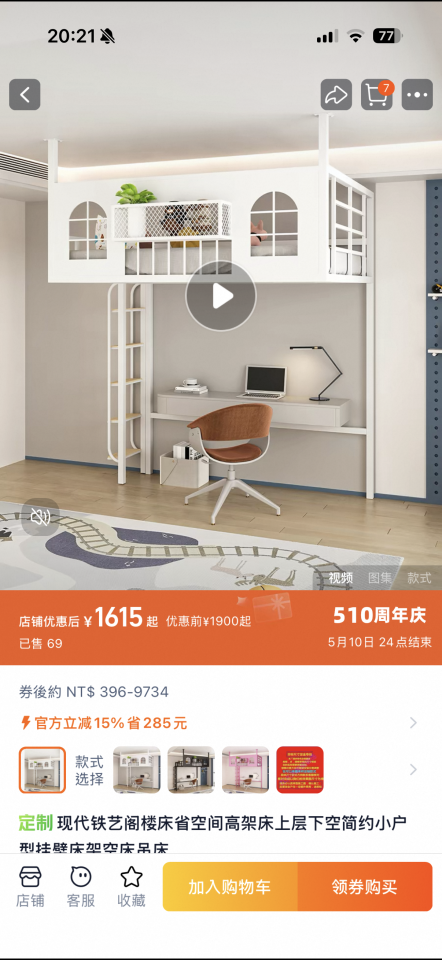 家具組裝案件圖片