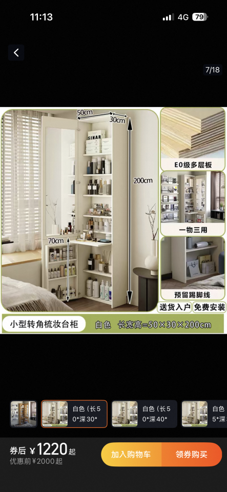 家具組裝案件圖片