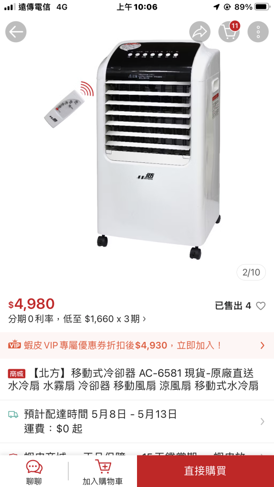 家電維修案件圖片