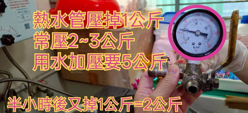 水管維修案件圖片