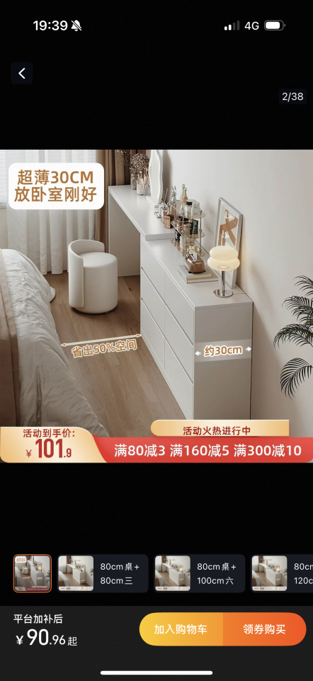 家具組裝案件圖片