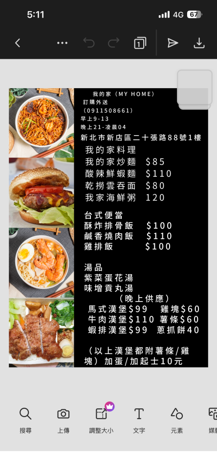 菜單設計案件圖片