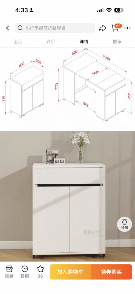 家具組裝案件圖片