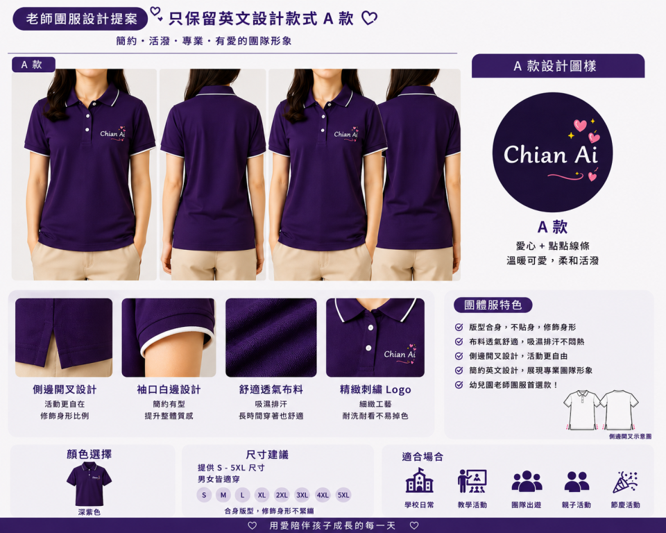 團體服案件圖片