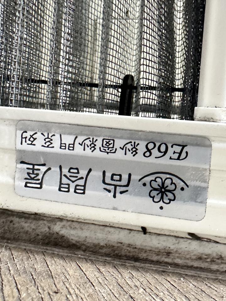 紗窗裝修案件圖片