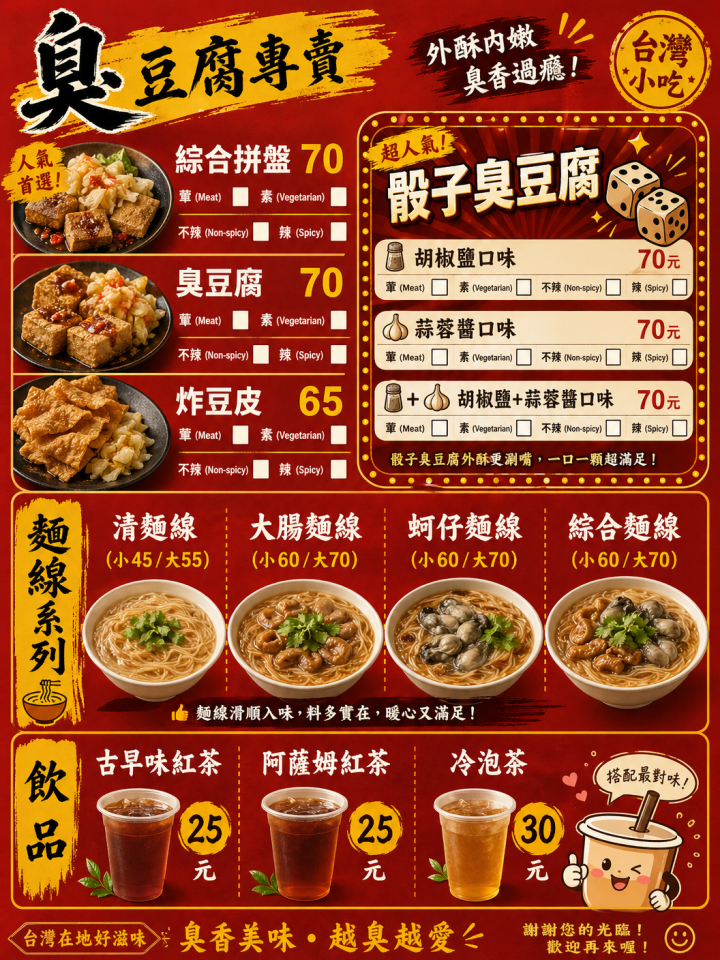 菜單設計案件圖片