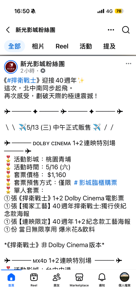 跑腿外送案件圖片