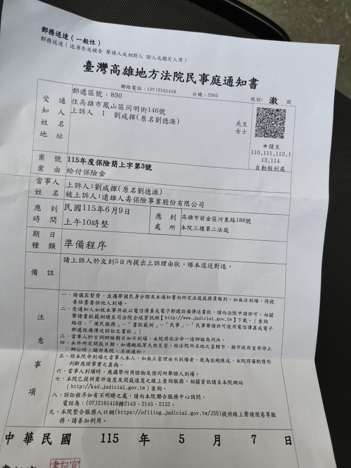 民事糾紛處理案件圖片