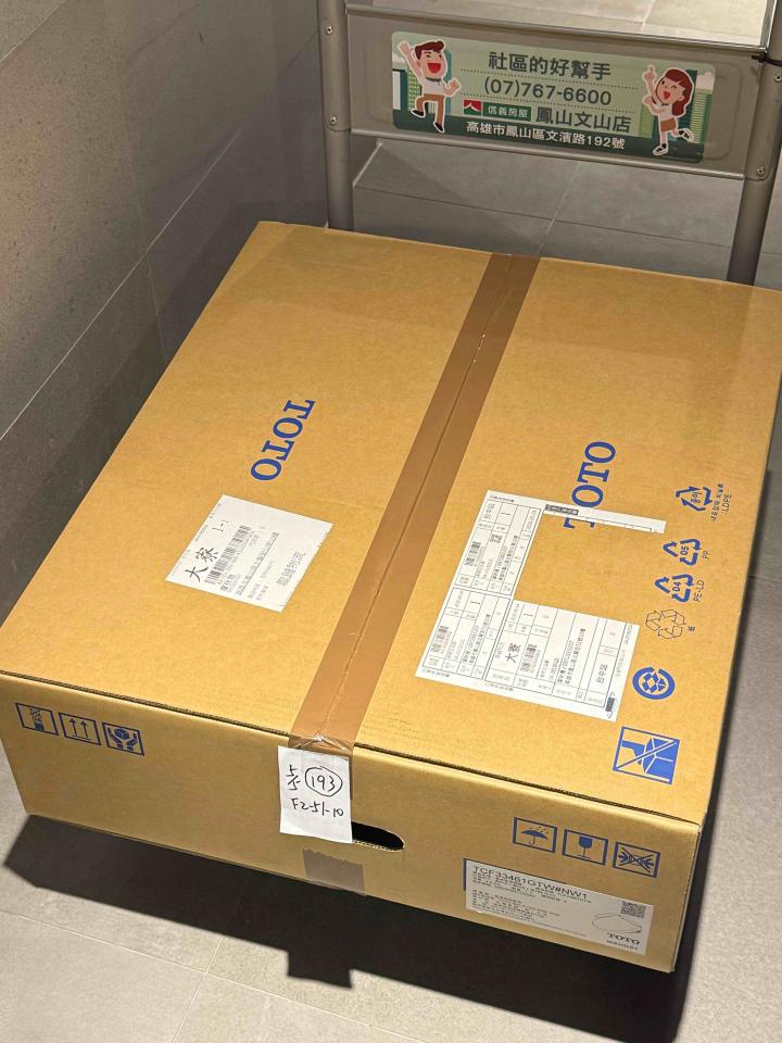 免治馬桶裝修案件圖片