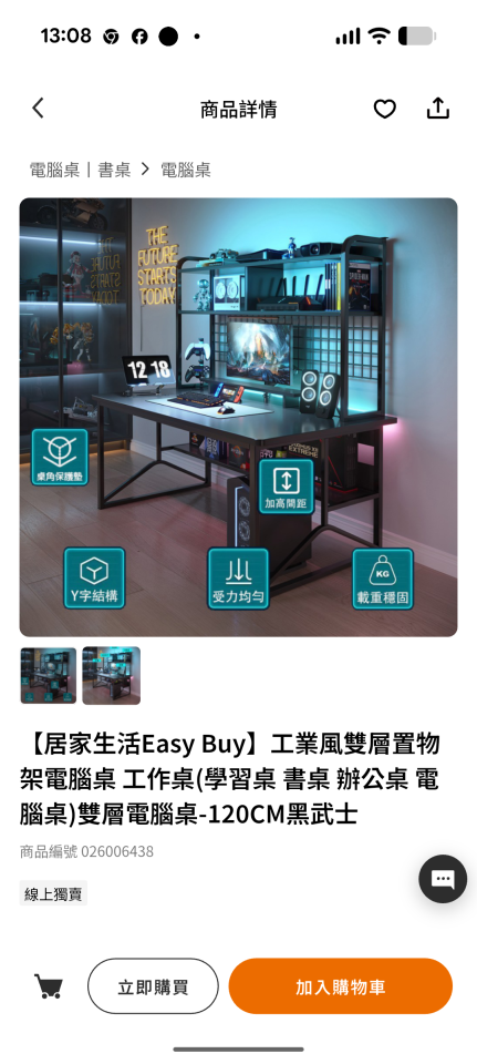 家具組裝案件圖片