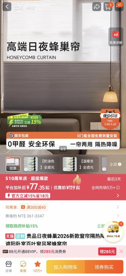 窗簾安裝維修案件圖片