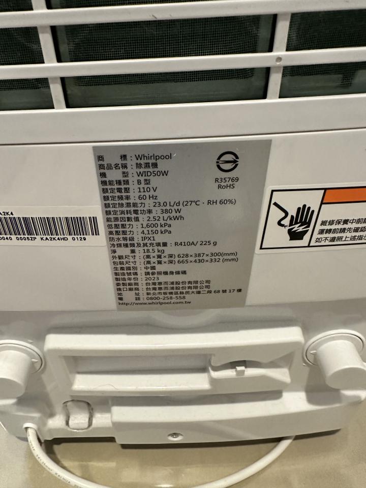 除濕機清洗案件圖片