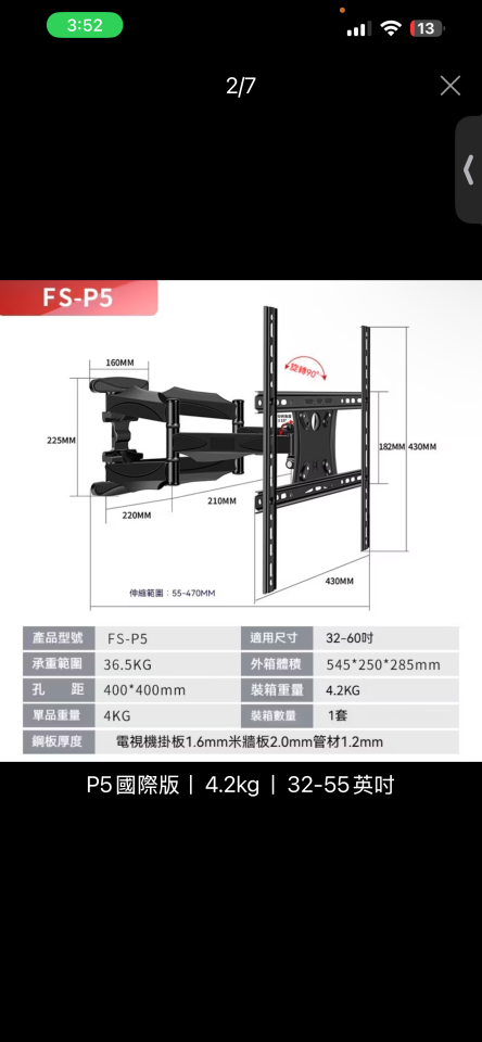 電視壁掛架安裝案件圖片