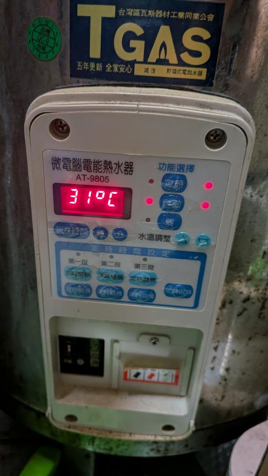 熱水器維修案件圖片