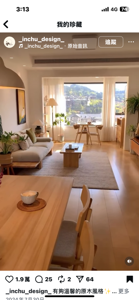 老屋翻新案件圖片