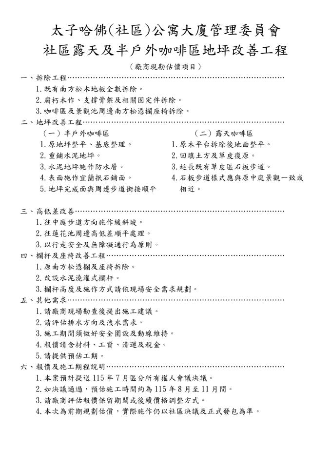 室內設計案件圖片