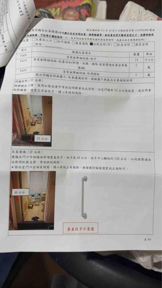 拆除工程案件圖片