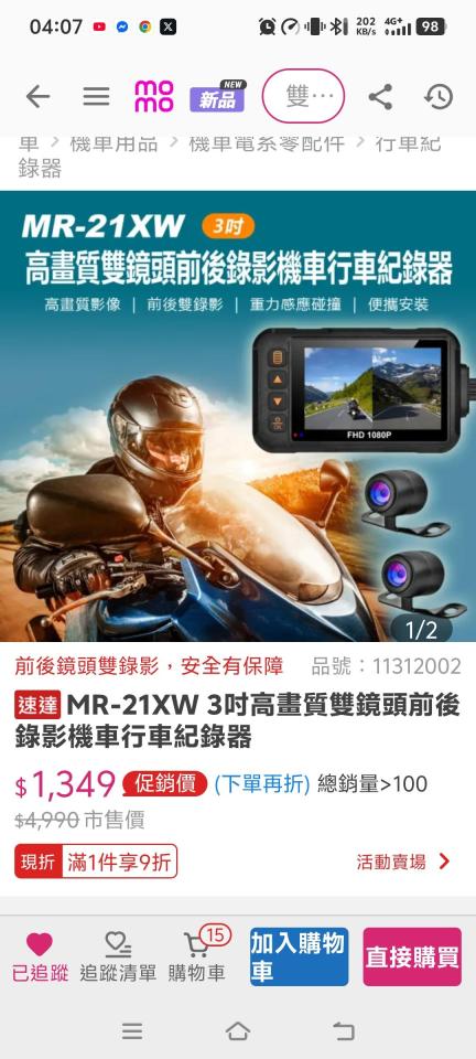 行車記錄器安裝案件圖片