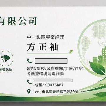 潔特環境科技有限公司