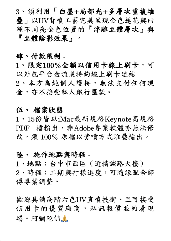 招牌製作案件圖片