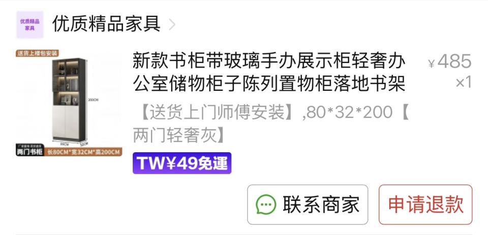 家具組裝案件圖片