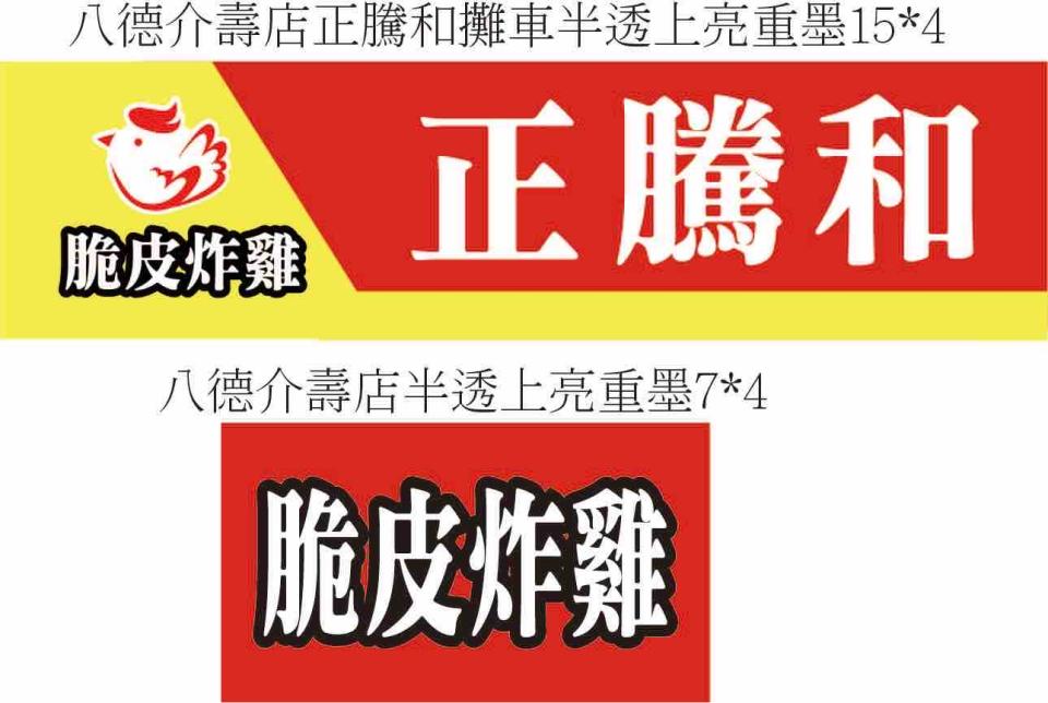 招牌製作案件圖片