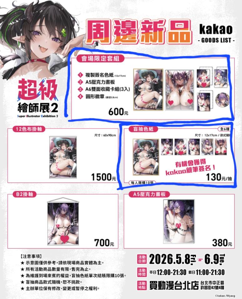 代購案件圖片