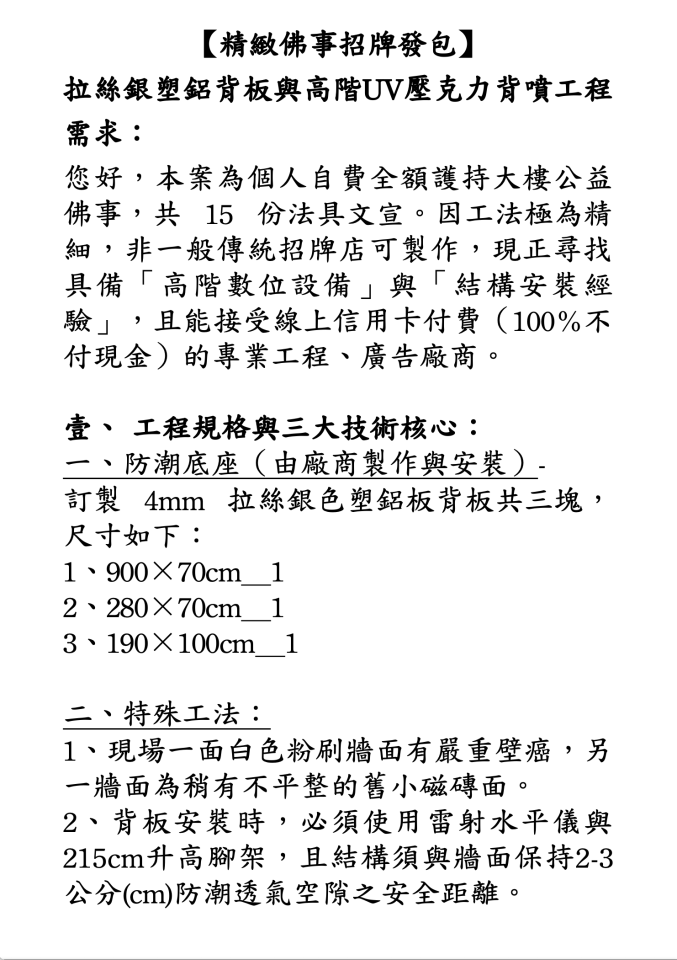 招牌製作案件圖片