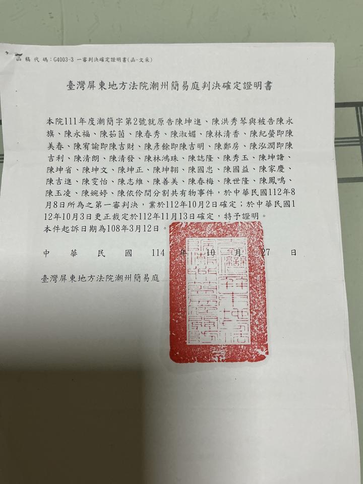 民事糾紛處理案件圖片