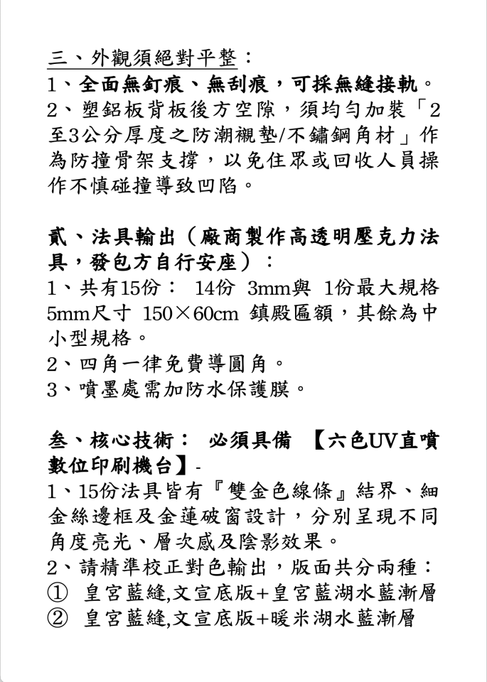 招牌製作案件圖片