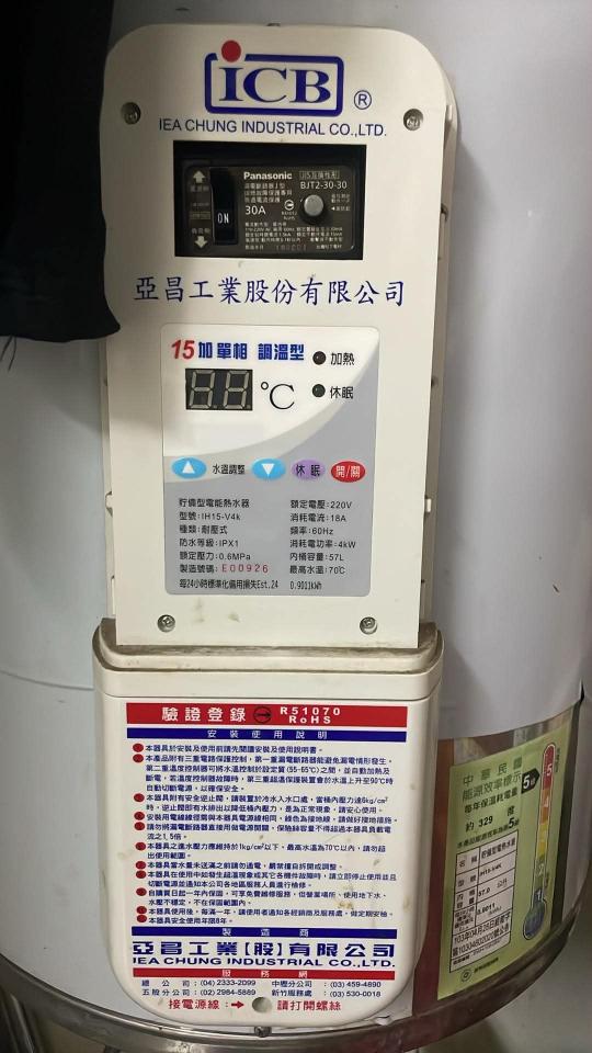 熱水器維修案件圖片