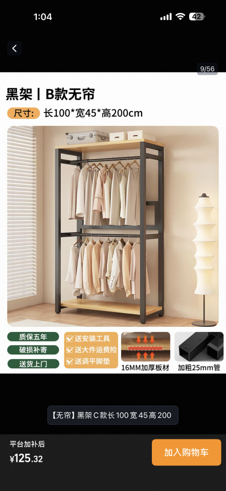 家具組裝案件圖片