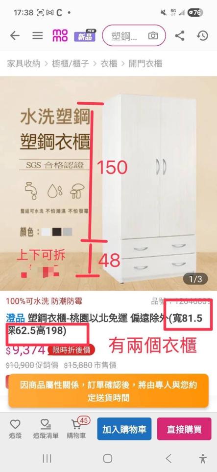 家具搬運案件圖片