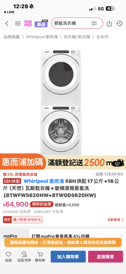 家具搬運案件圖片