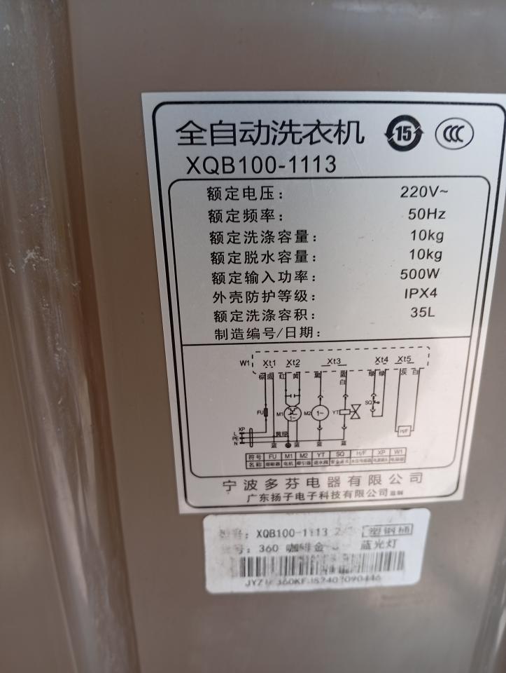 家電維修案件圖片