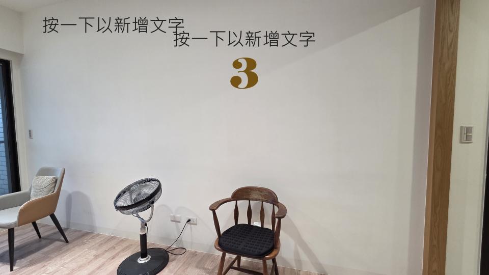 木工施工案件圖片