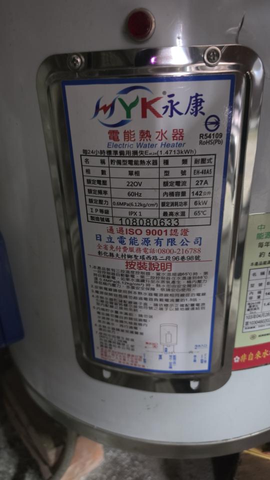 熱水器清洗案件圖片